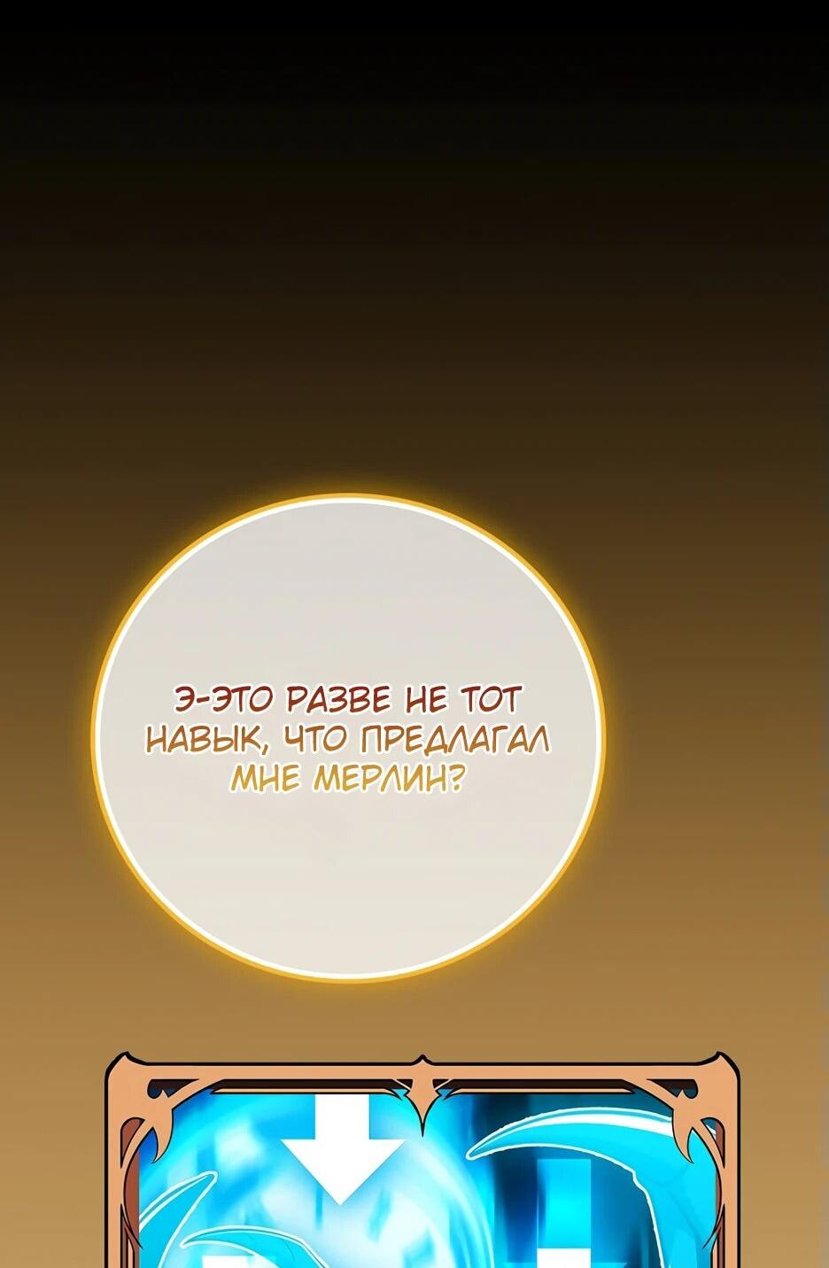 Манга BJ-Архимаг - Глава 132 Страница 39