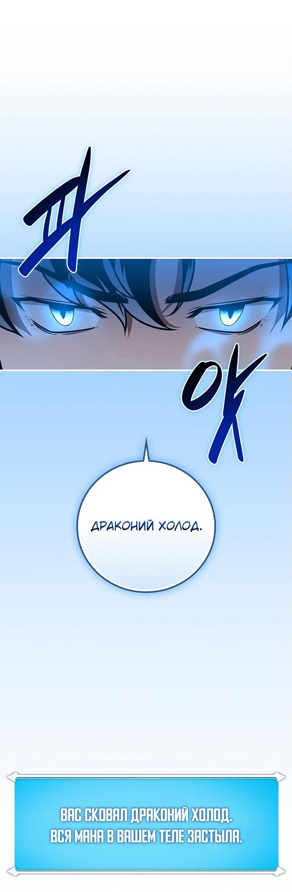 Манга BJ-Архимаг - Глава 132 Страница 66