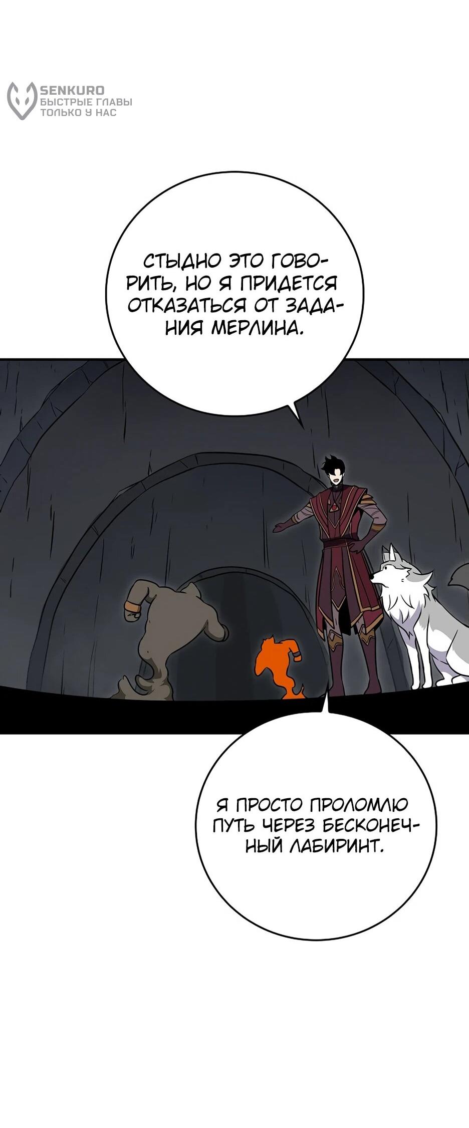 Манга BJ-Архимаг - Глава 132 Страница 94