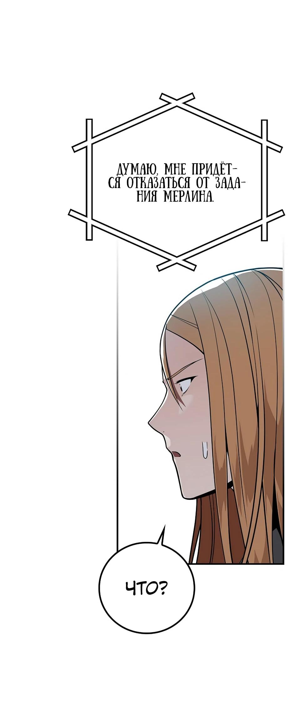 Манга BJ-Архимаг - Глава 132 Страница 48