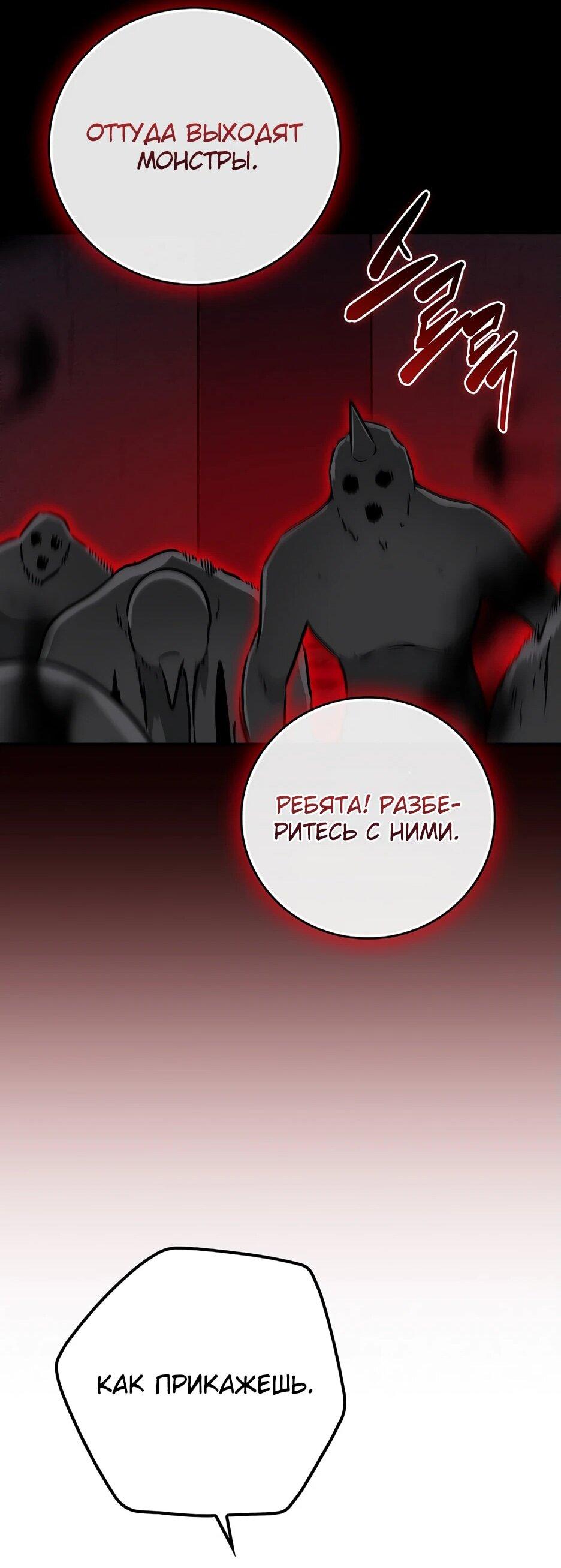 Манга BJ-Архимаг - Глава 132 Страница 58