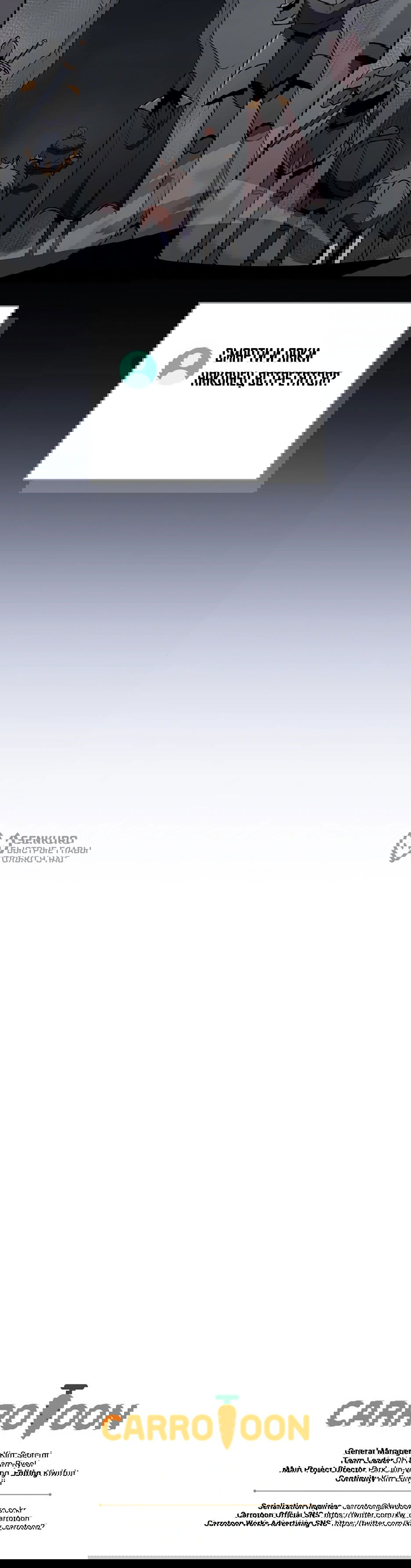 Манга BJ-Архимаг - Глава 132 Страница 107