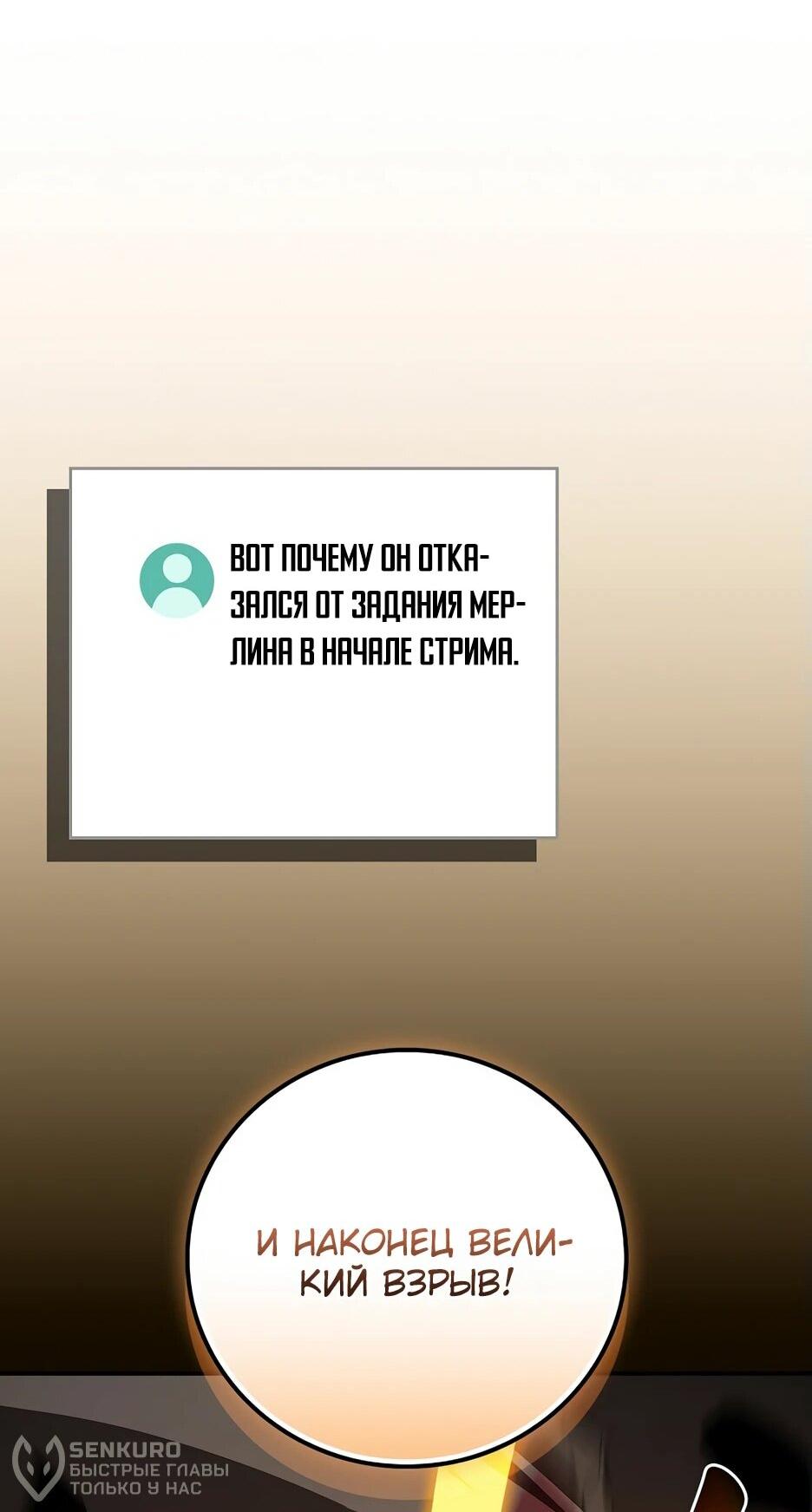 Манга BJ-Архимаг - Глава 132 Страница 89