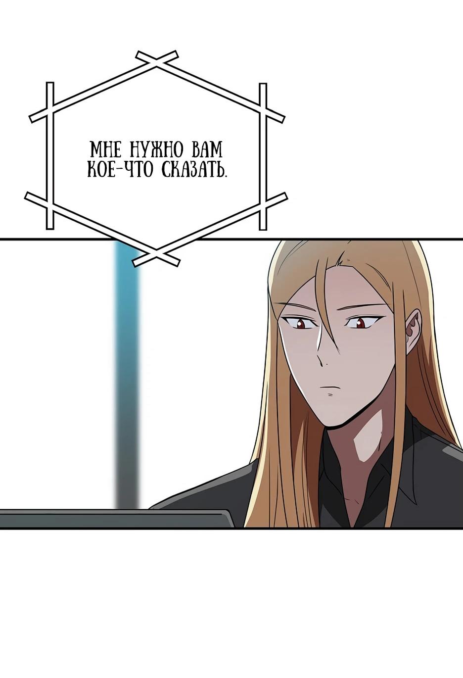 Манга BJ-Архимаг - Глава 132 Страница 47