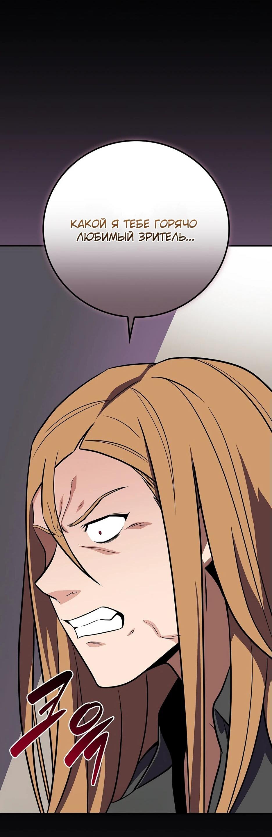 Манга BJ-Архимаг - Глава 132 Страница 21