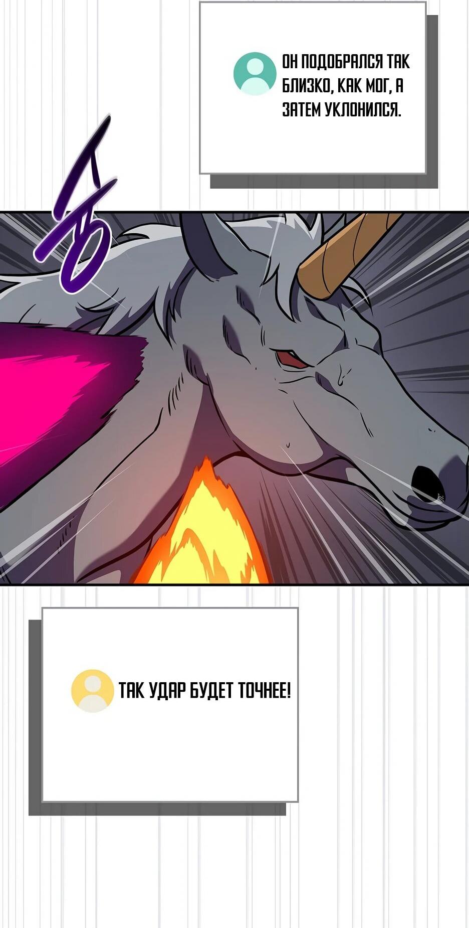 Манга BJ-Архимаг - Глава 132 Страница 73