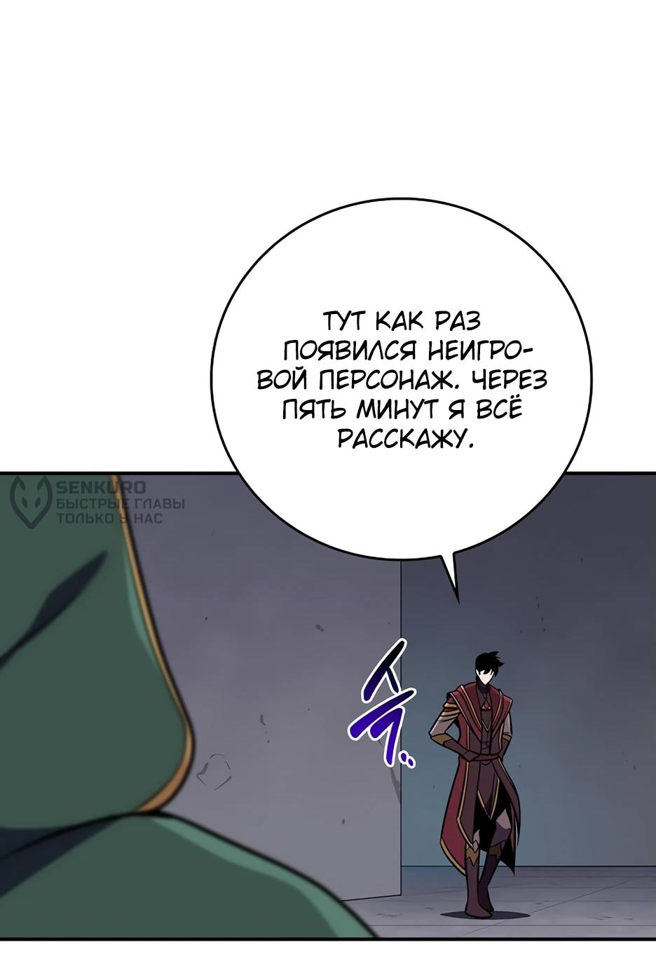 Манга BJ-Архимаг - Глава 132 Страница 50