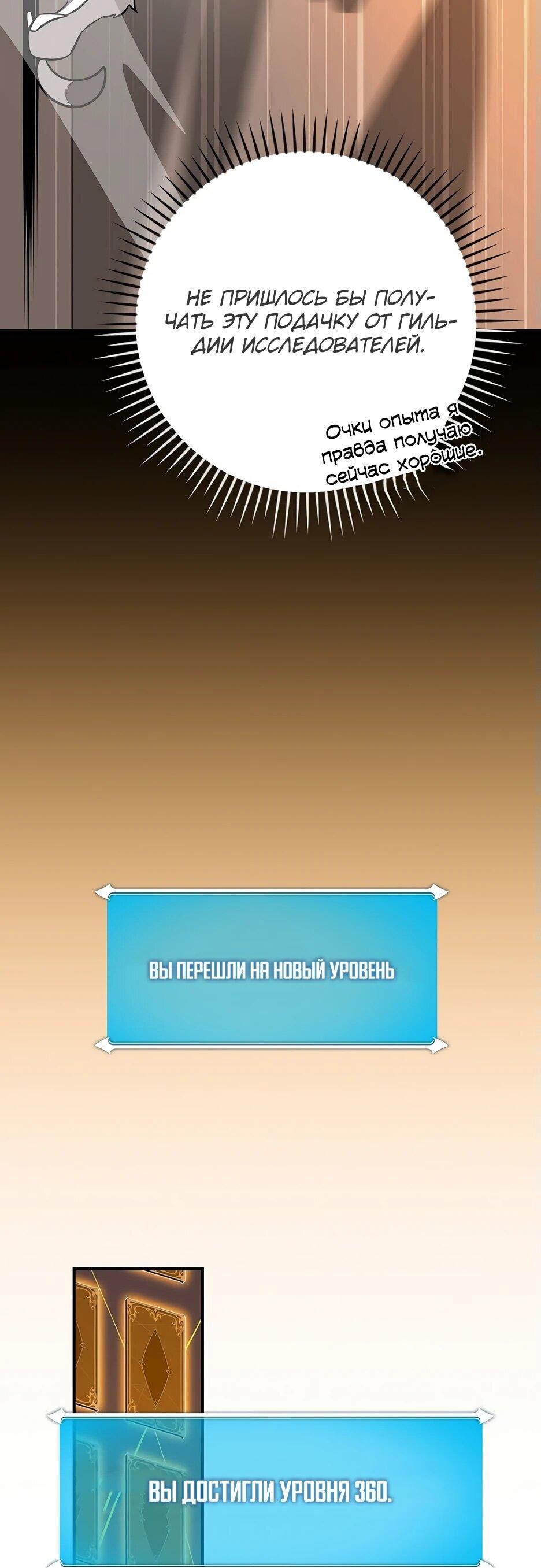 Манга BJ-Архимаг - Глава 132 Страница 35