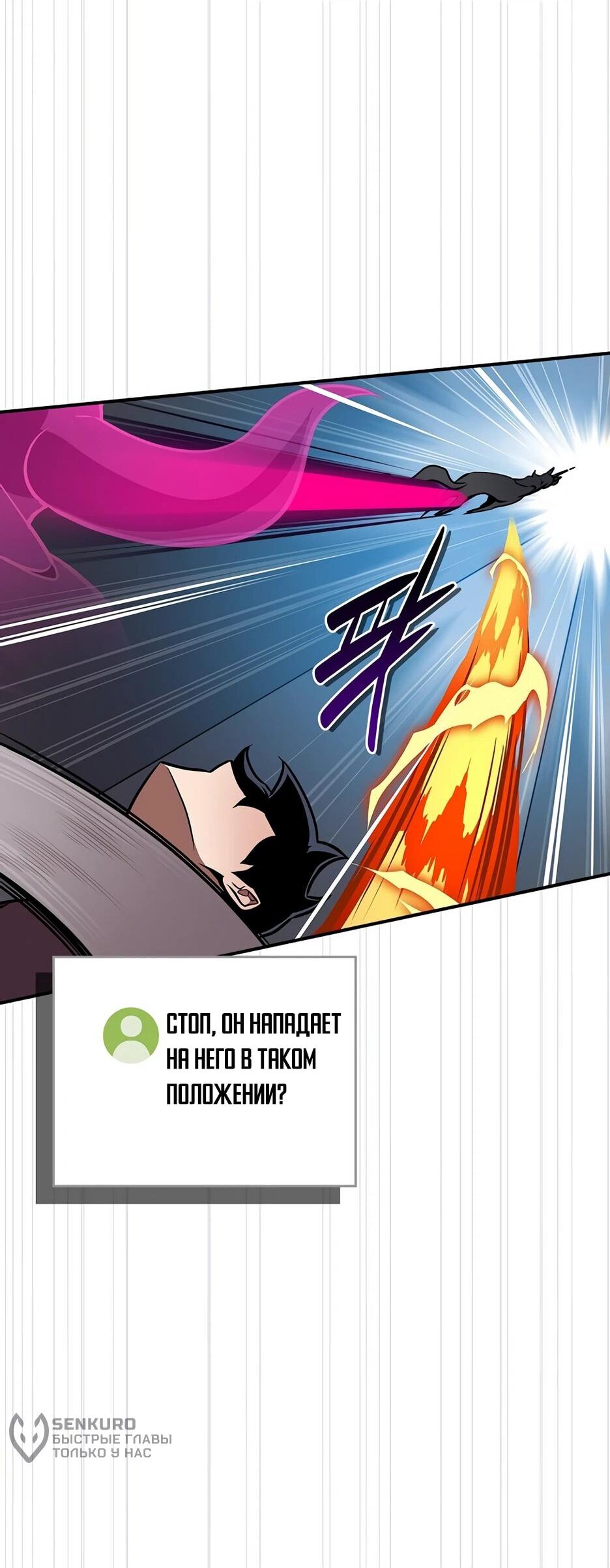 Манга BJ-Архимаг - Глава 132 Страница 72