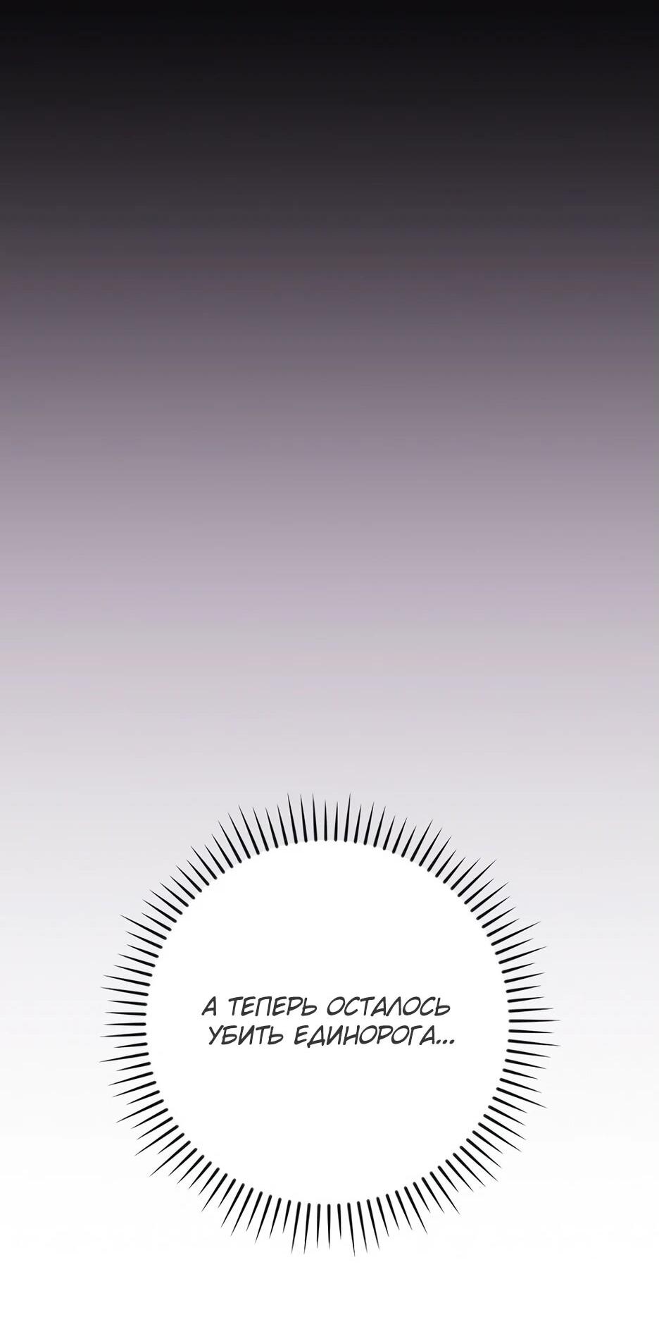 Манга BJ-Архимаг - Глава 132 Страница 22