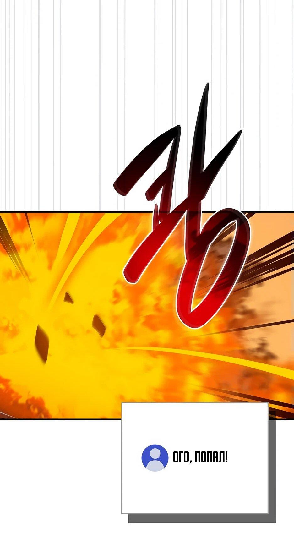 Манга BJ-Архимаг - Глава 132 Страница 74