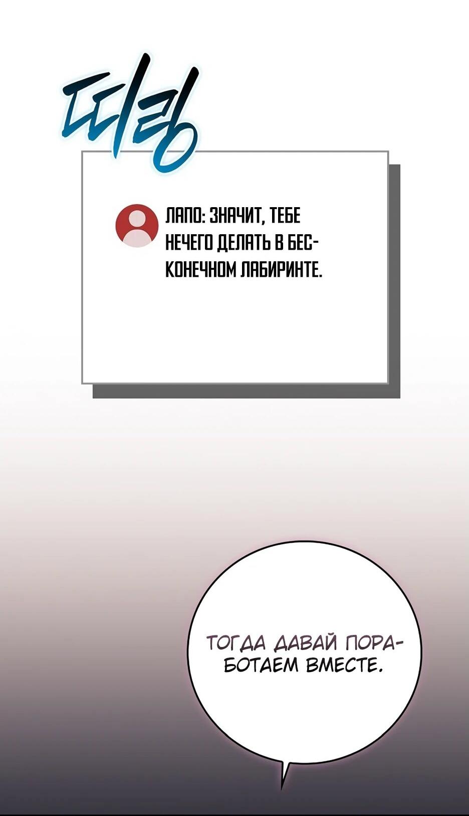 Манга BJ-Архимаг - Глава 132 Страница 97