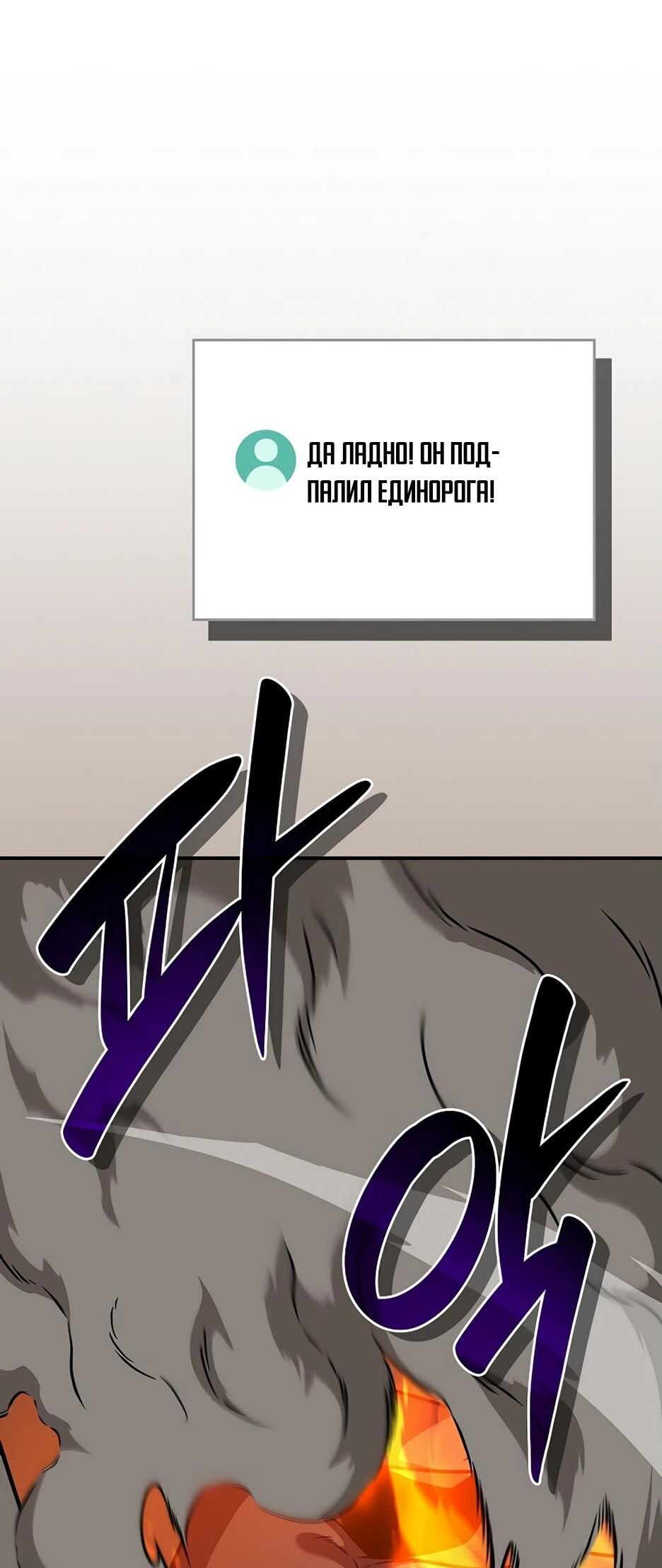 Манга BJ-Архимаг - Глава 132 Страница 79