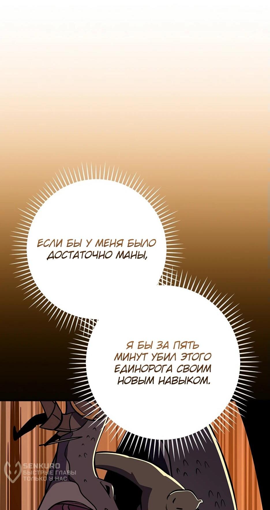 Манга BJ-Архимаг - Глава 132 Страница 32