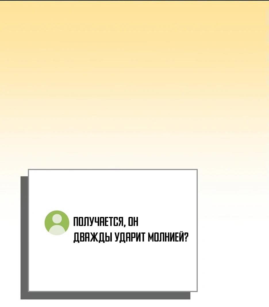 Манга BJ-Архимаг - Глава 132 Страница 76