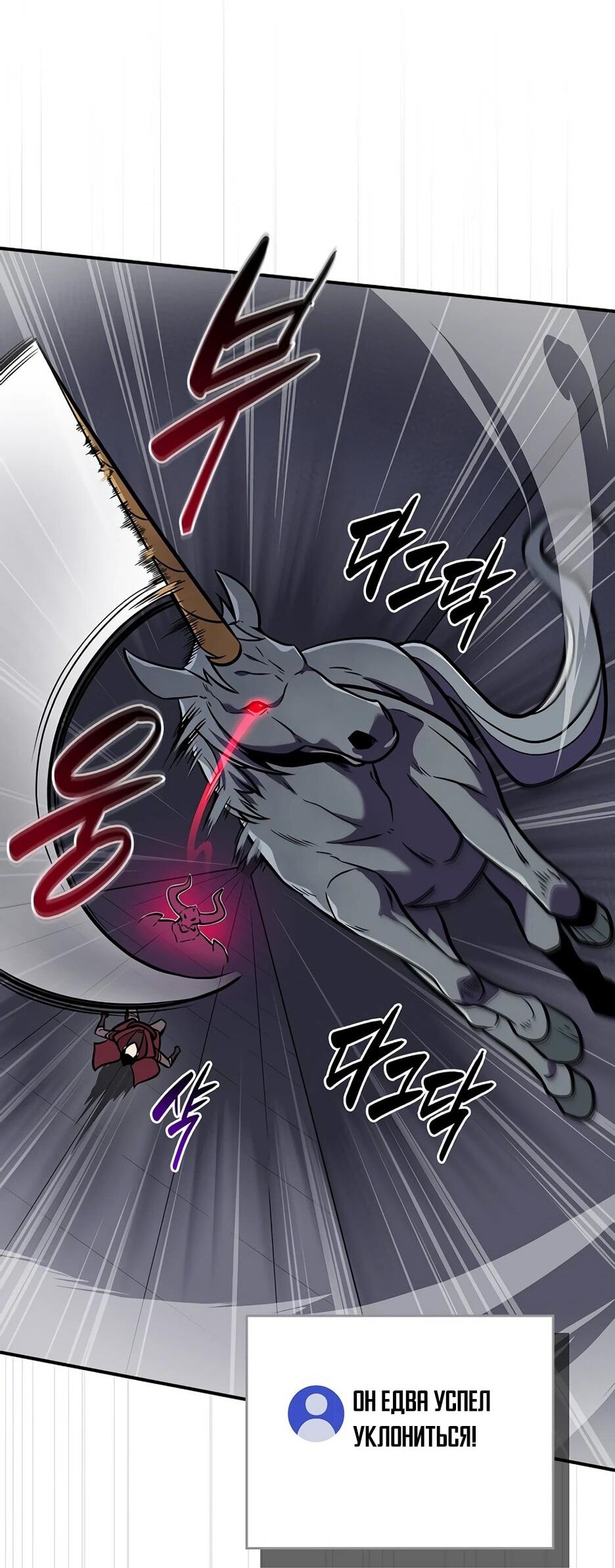 Манга BJ-Архимаг - Глава 132 Страница 71