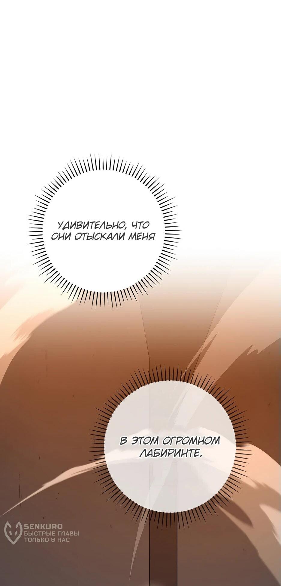 Манга BJ-Архимаг - Глава 132 Страница 4