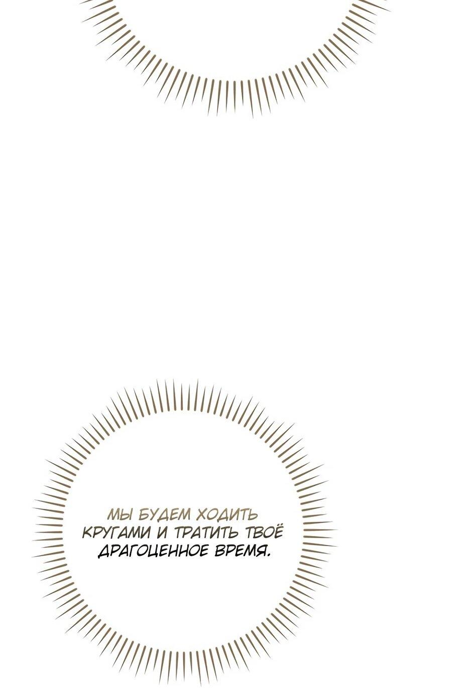 Манга BJ-Архимаг - Глава 132 Страница 29