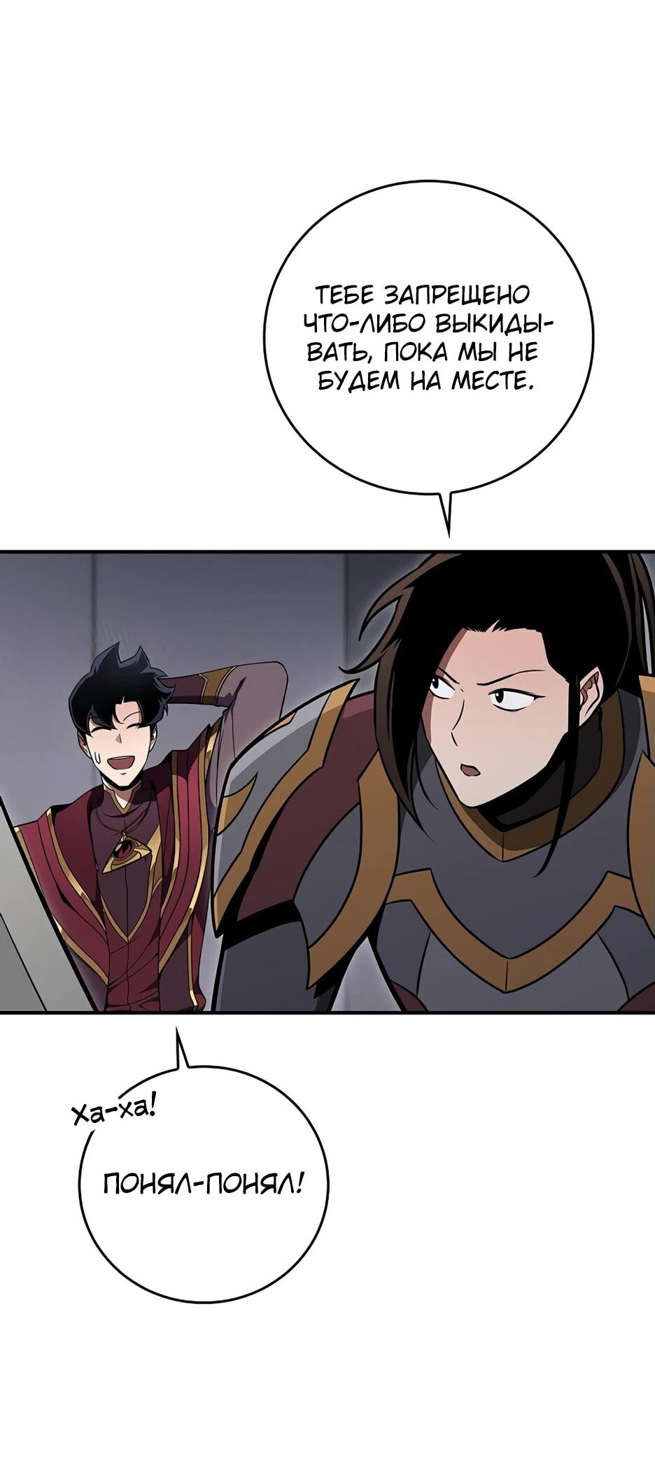 Манга BJ-Архимаг - Глава 132 Страница 26