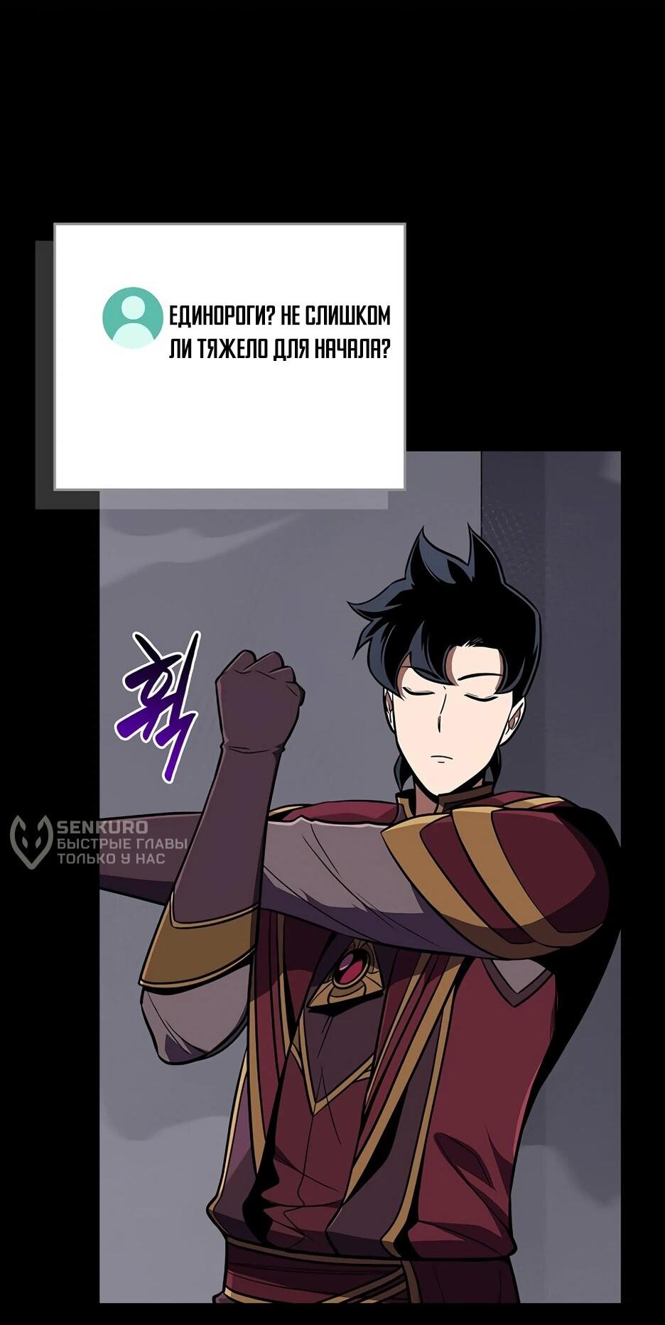 Манга BJ-Архимаг - Глава 132 Страница 14