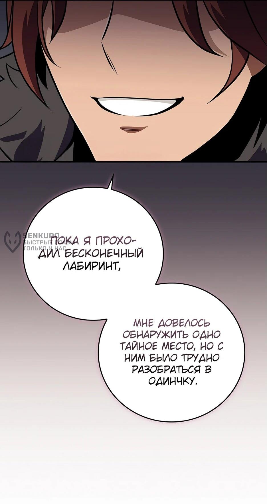 Манга BJ-Архимаг - Глава 132 Страница 98