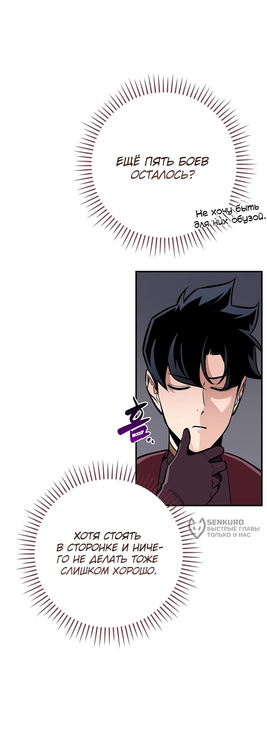 Манга BJ-Архимаг - Глава 132 Страница 27