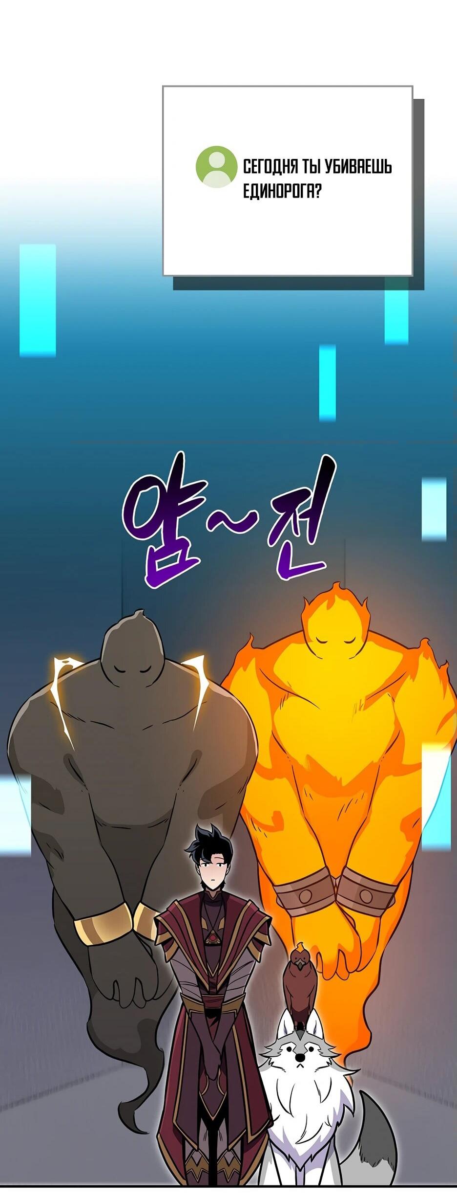 Манга BJ-Архимаг - Глава 132 Страница 43