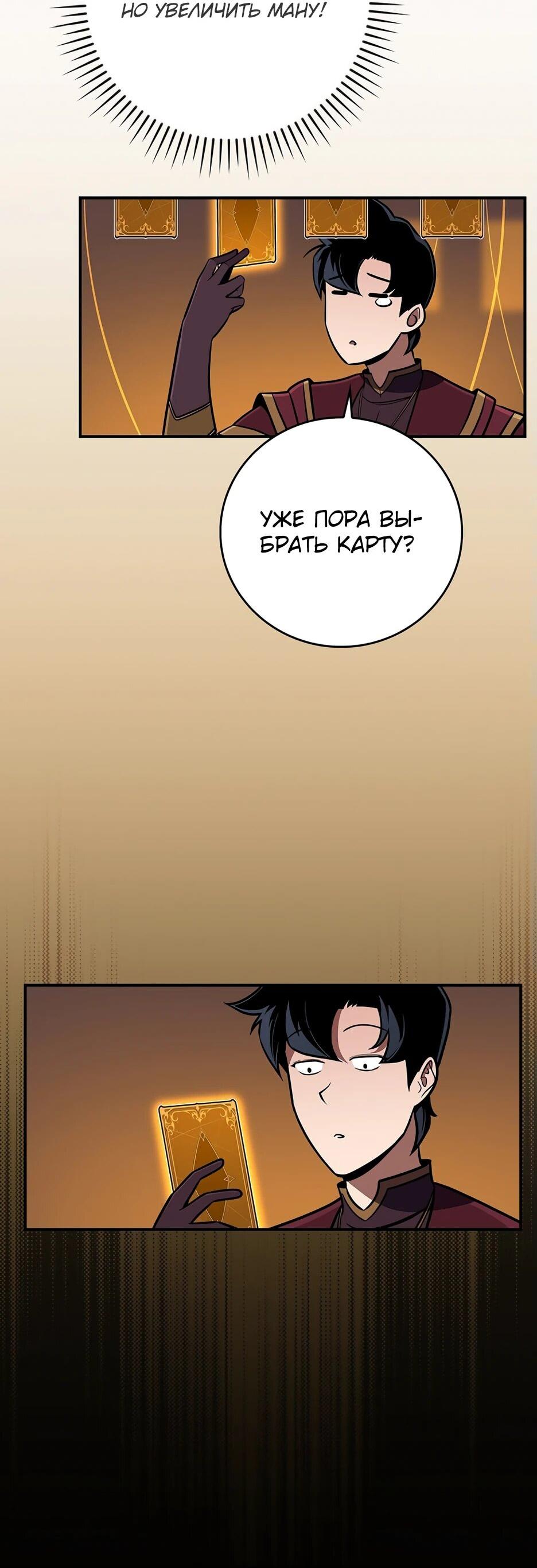 Манга BJ-Архимаг - Глава 132 Страница 37