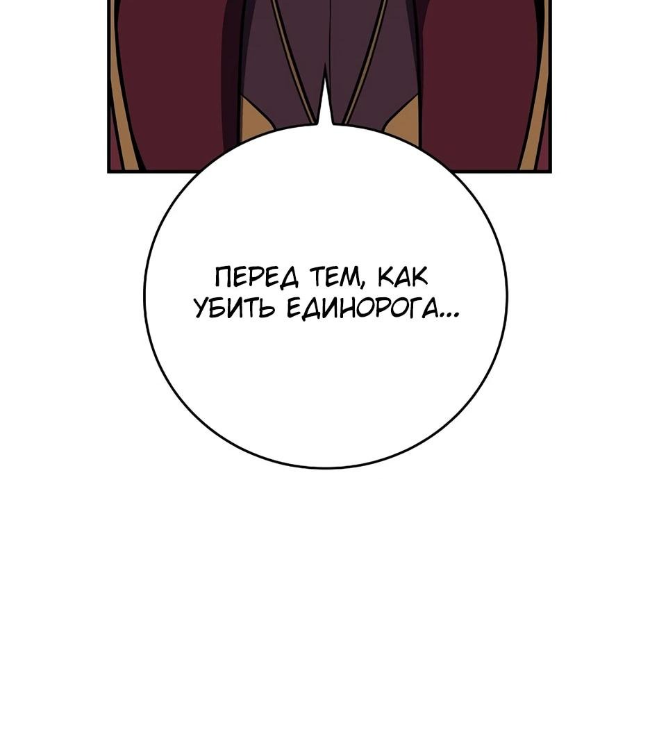 Манга BJ-Архимаг - Глава 132 Страница 46