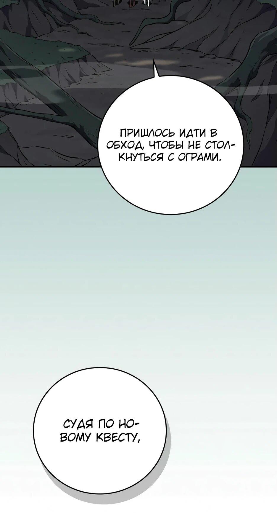 Манга BJ-Архимаг - Глава 134 Страница 61