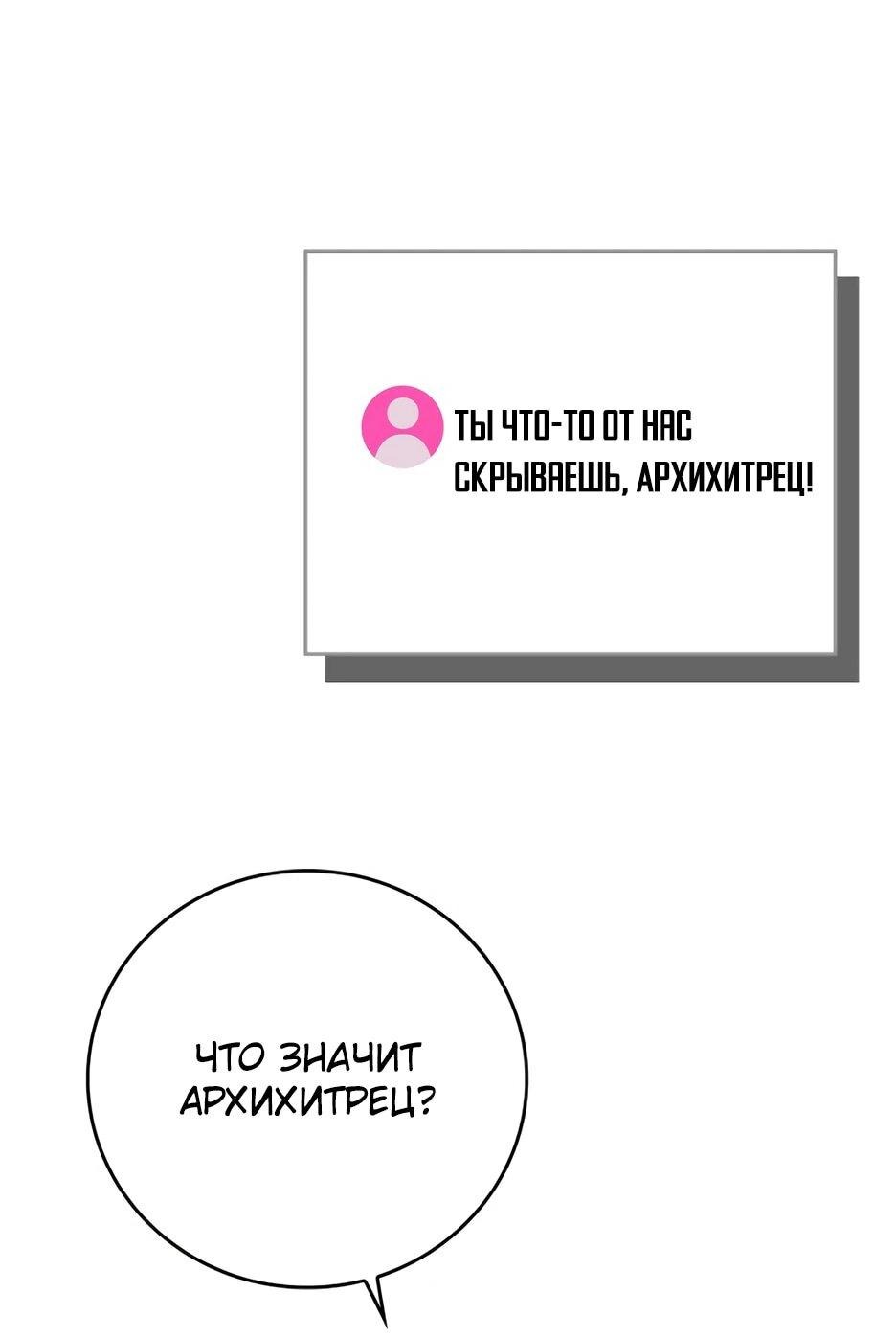 Манга BJ-Архимаг - Глава 134 Страница 13