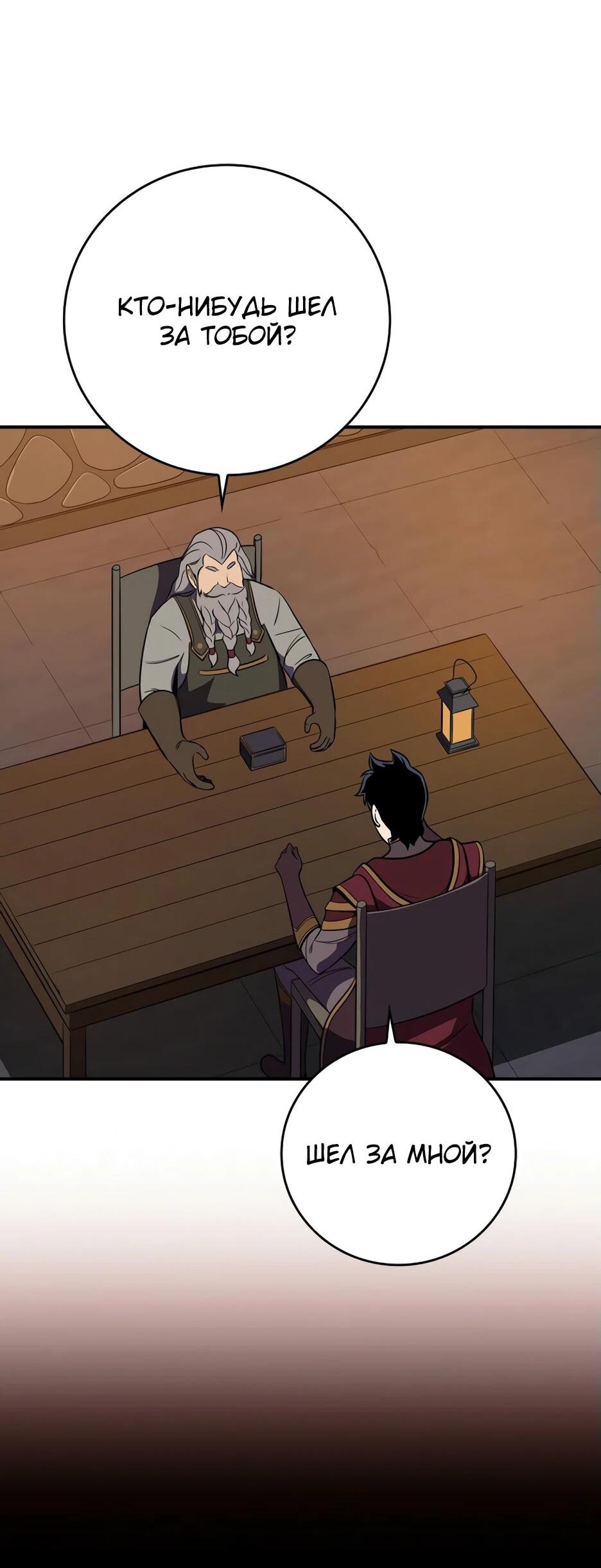 Манга BJ-Архимаг - Глава 134 Страница 69