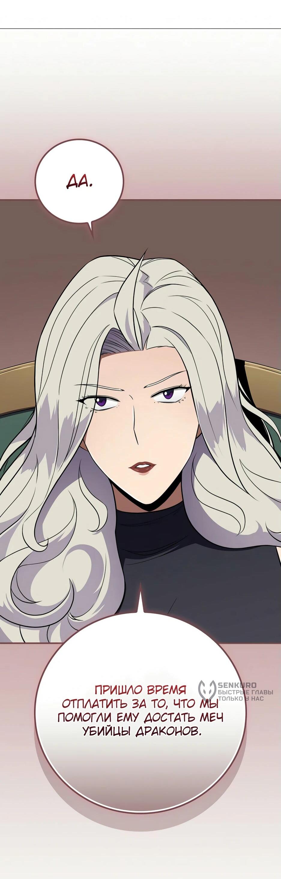 Манга BJ-Архимаг - Глава 134 Страница 9