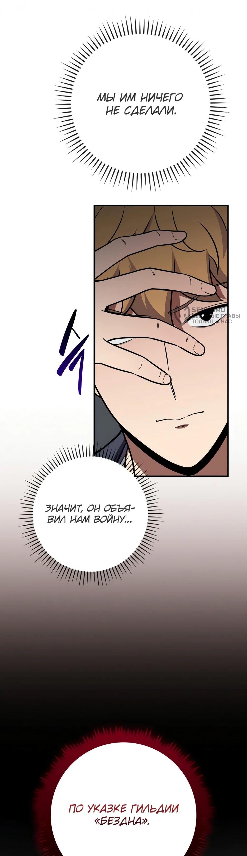 Манга BJ-Архимаг - Глава 134 Страница 26