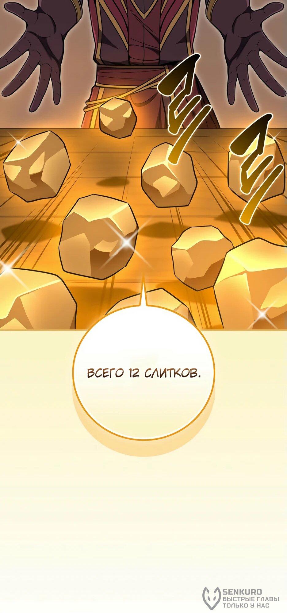 Манга BJ-Архимаг - Глава 134 Страница 82