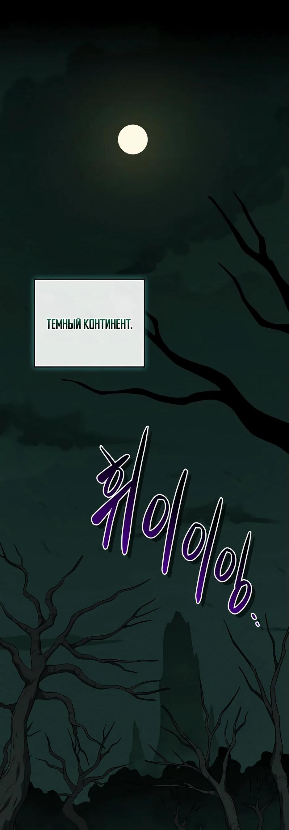 Манга BJ-Архимаг - Глава 134 Страница 51