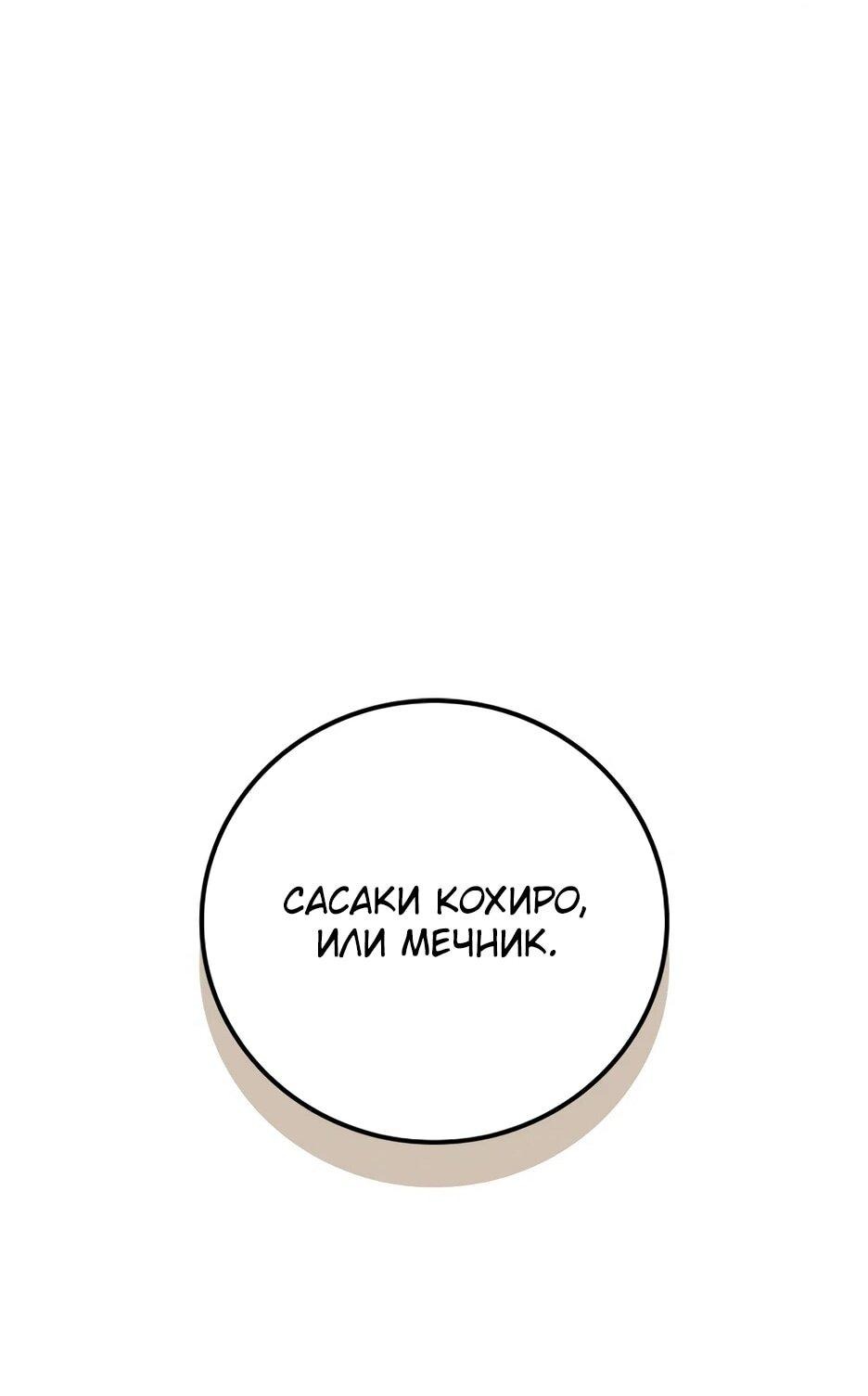 Манга BJ-Архимаг - Глава 134 Страница 24
