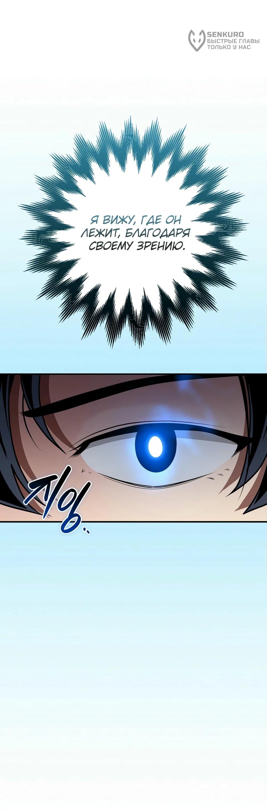 Манга BJ-Архимаг - Глава 134 Страница 79