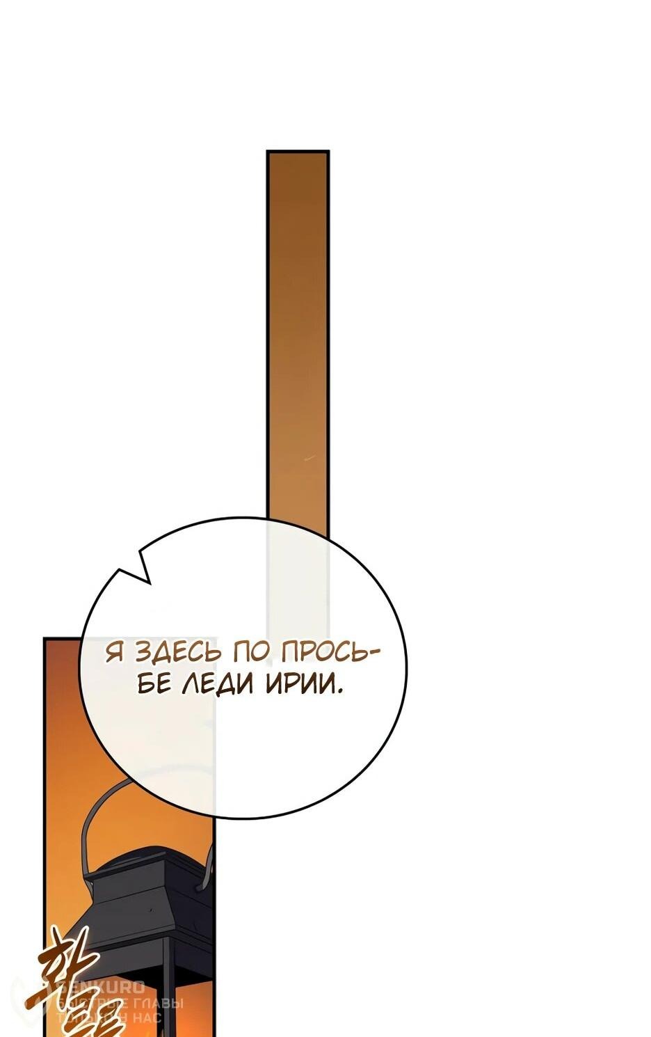 Манга BJ-Архимаг - Глава 134 Страница 66