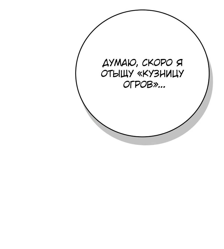 Манга BJ-Архимаг - Глава 134 Страница 63