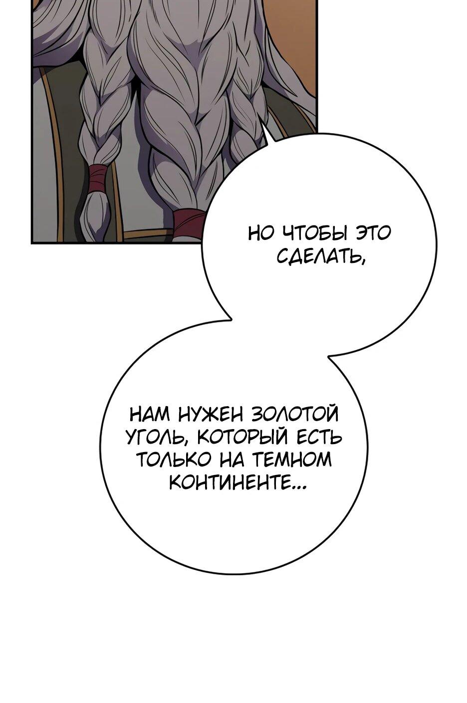 Манга BJ-Архимаг - Глава 134 Страница 71