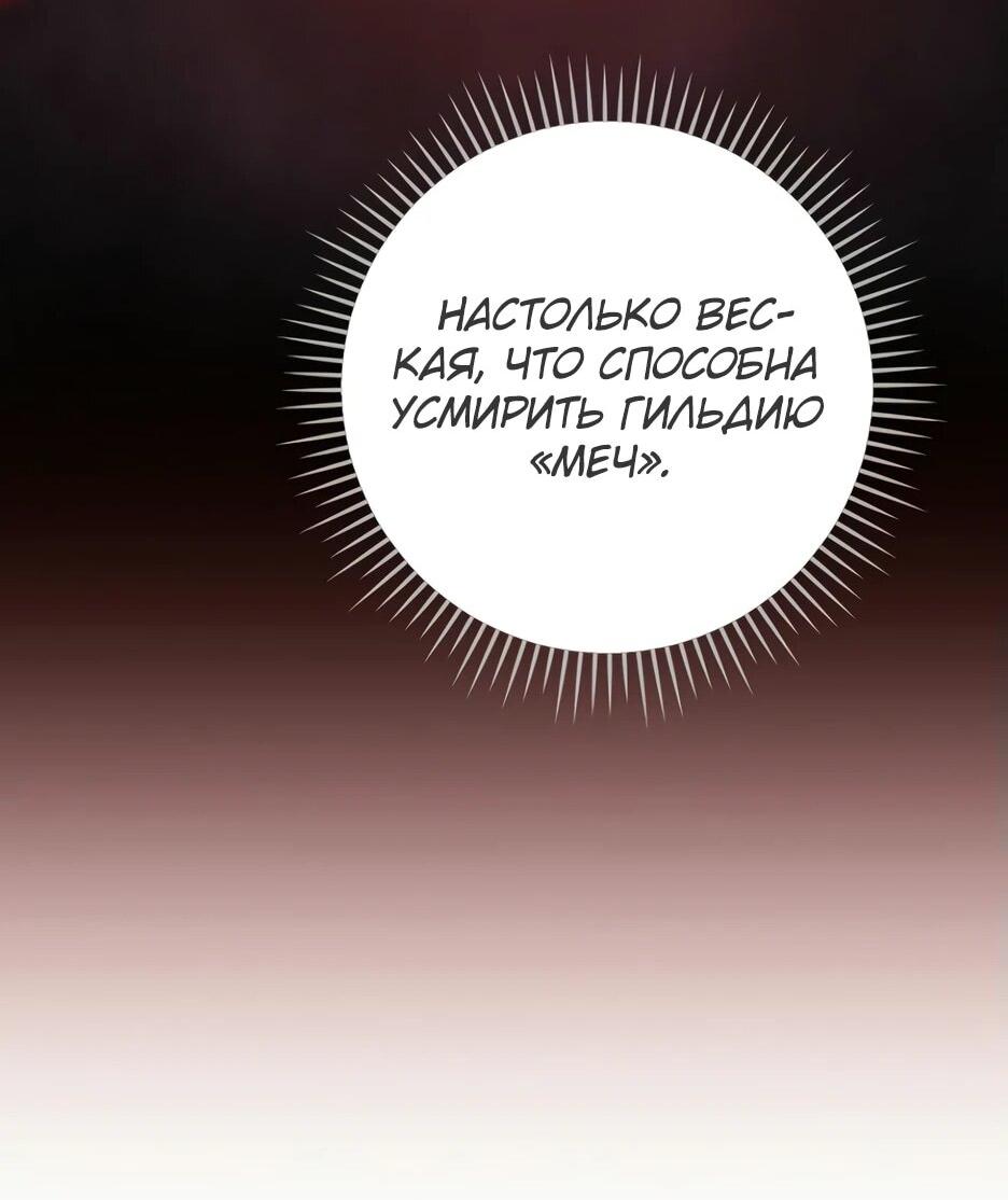 Манга BJ-Архимаг - Глава 134 Страница 30