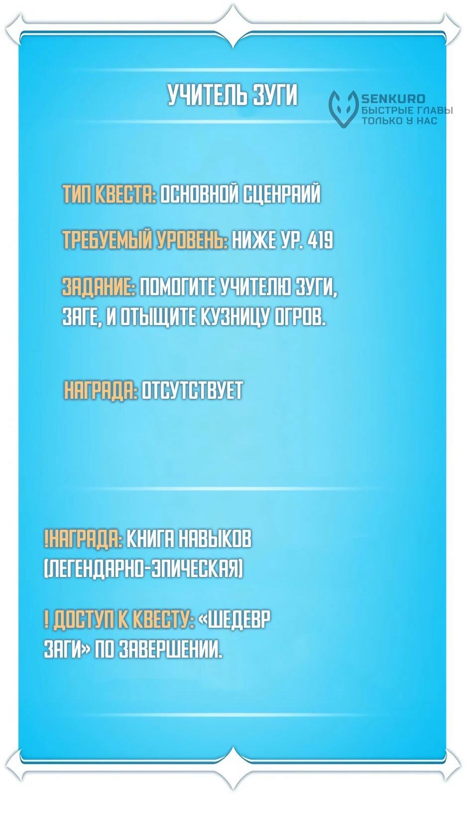 Манга BJ-Архимаг - Глава 134 Страница 62