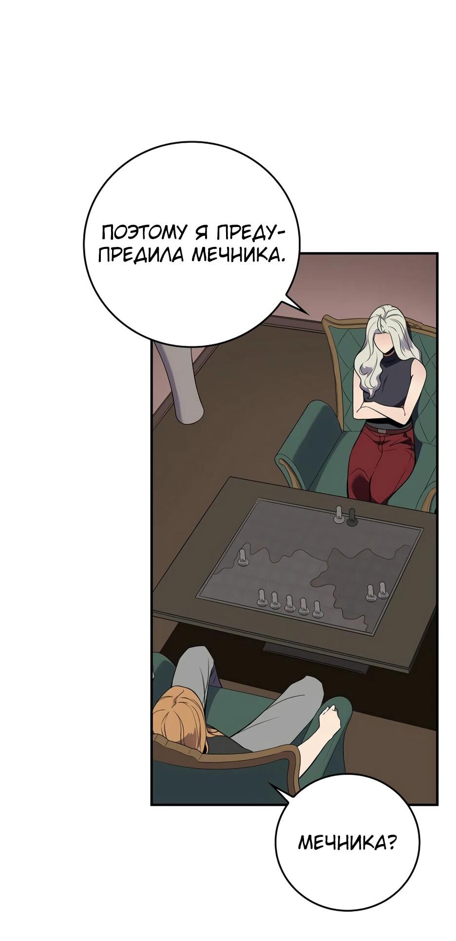 Манга BJ-Архимаг - Глава 134 Страница 8