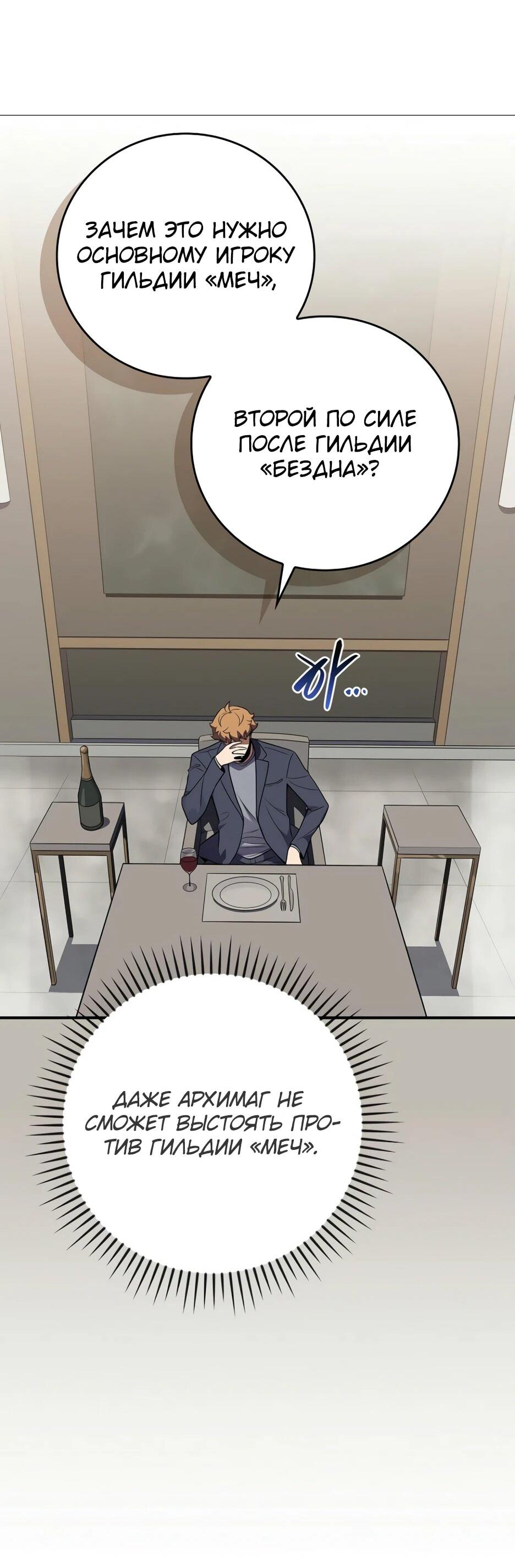 Манга BJ-Архимаг - Глава 134 Страница 25