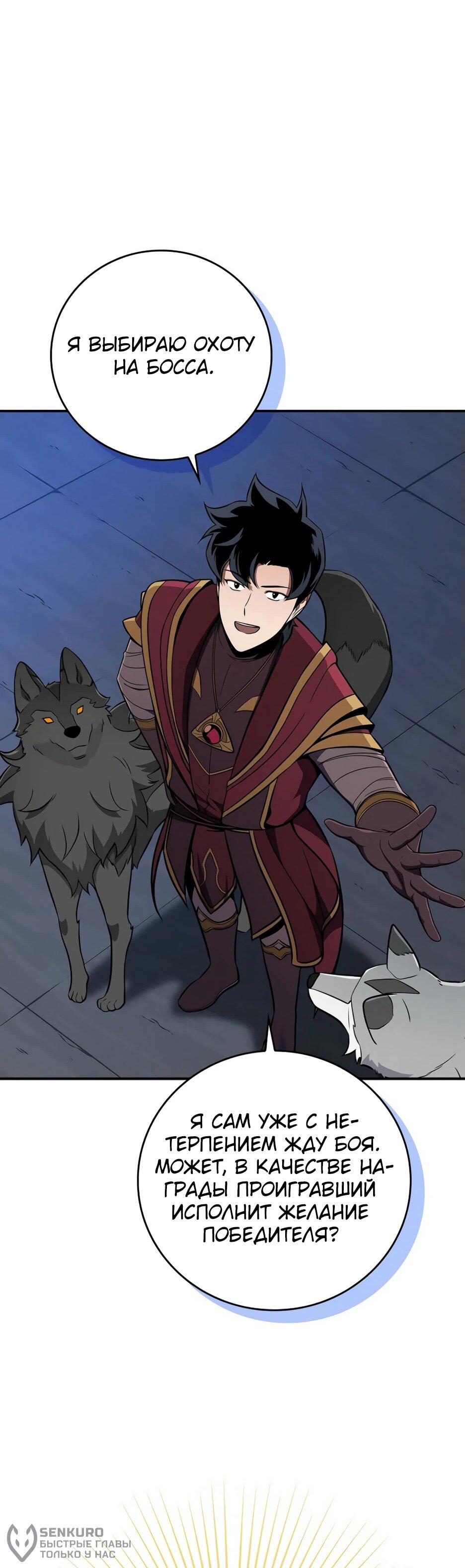 Манга BJ-Архимаг - Глава 134 Страница 22