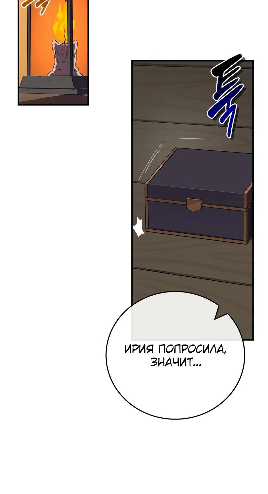 Манга BJ-Архимаг - Глава 134 Страница 67