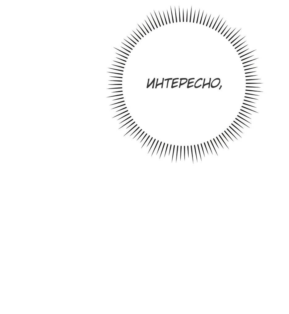 Манга BJ-Архимаг - Глава 134 Страница 37