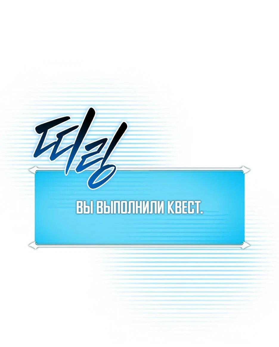 Манга BJ-Архимаг - Глава 134 Страница 59