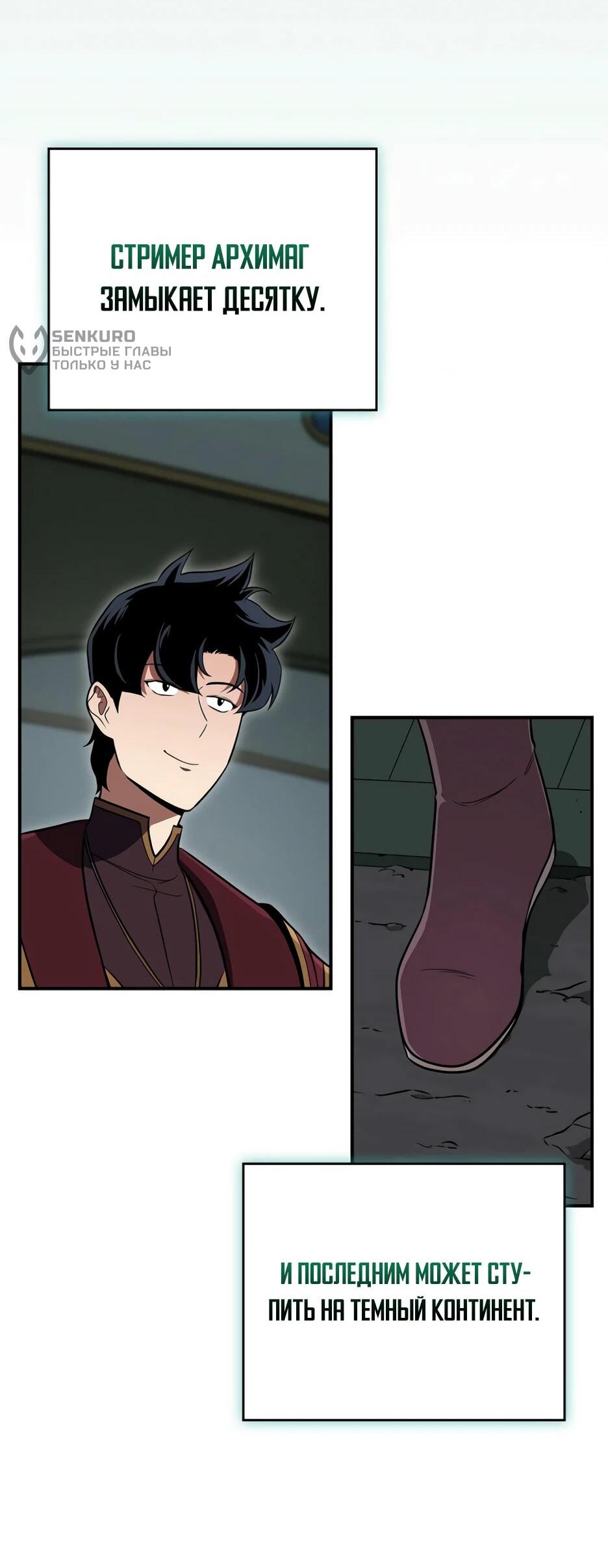 Манга BJ-Архимаг - Глава 134 Страница 58